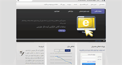 Desktop Screenshot of kharazmibroker.com